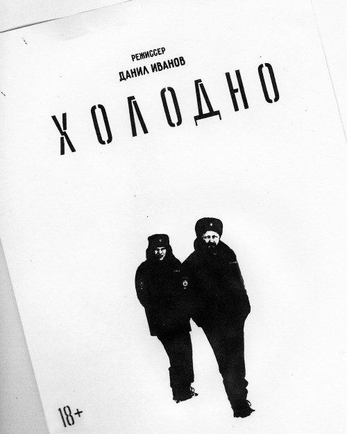 постер фильма Обмен