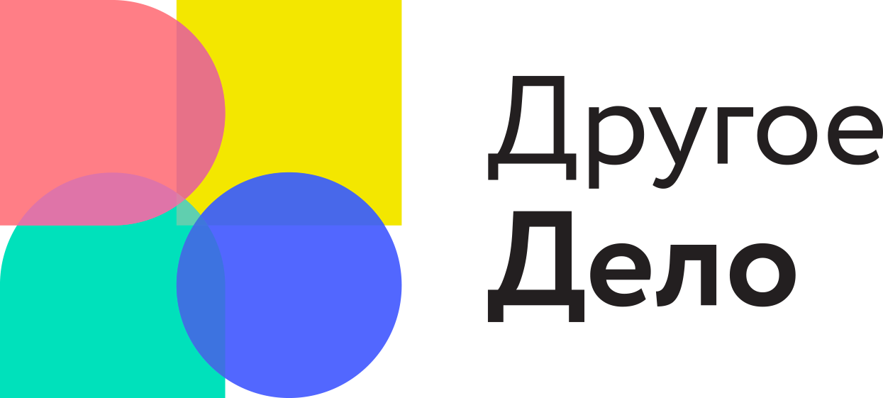 Другое дело